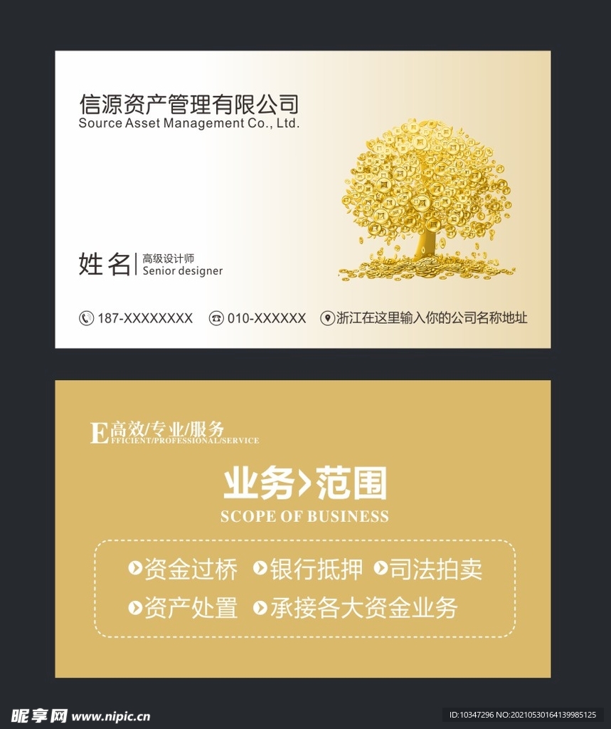 金融名片 财税名片 会计名片 