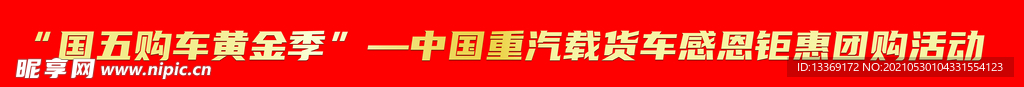 條幅