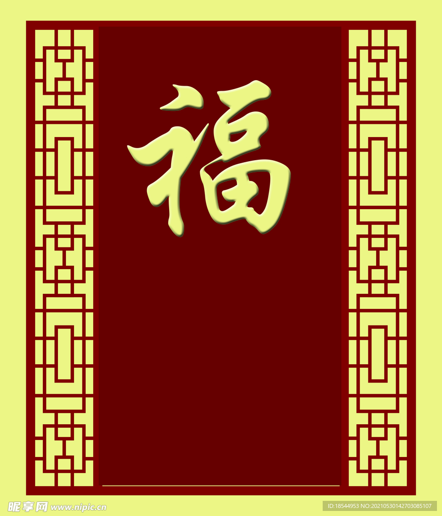 中式花格