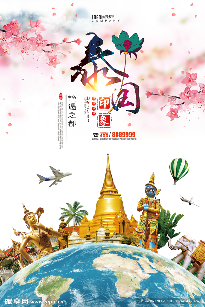 泰国宣传旅游海报