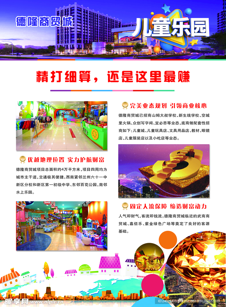 彩頁