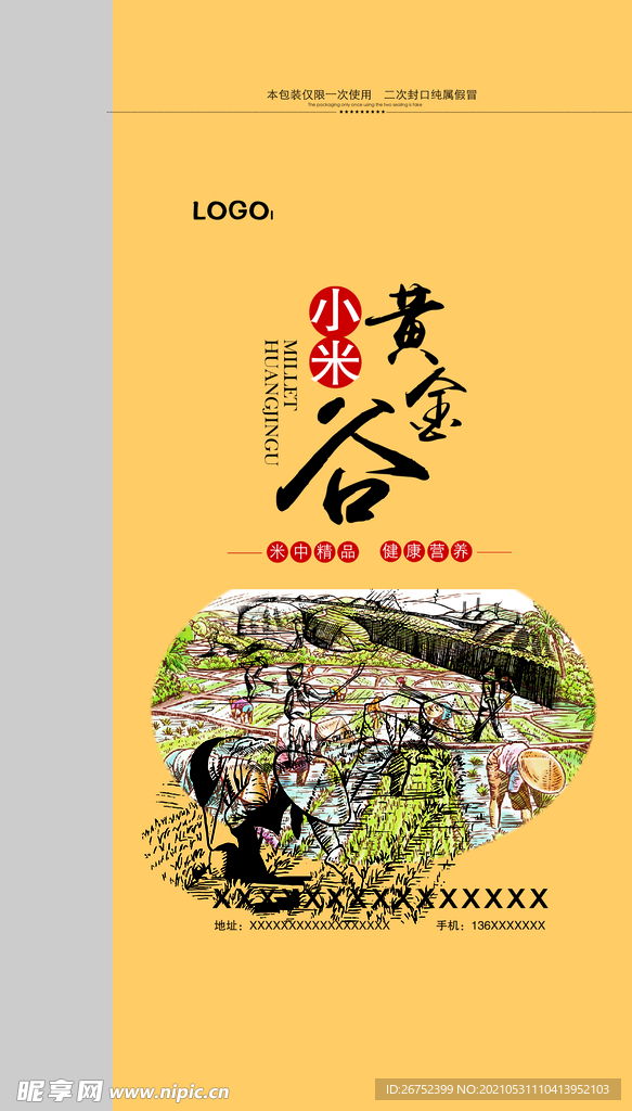 黃金谷小米