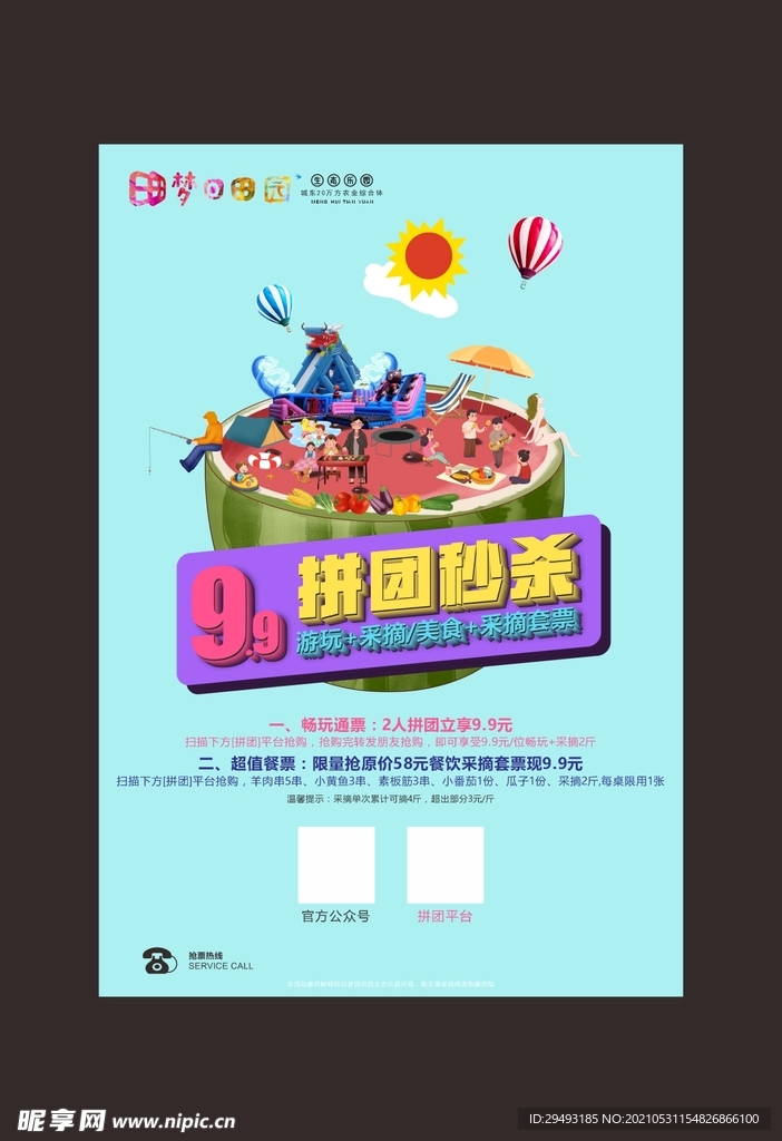 活動單頁