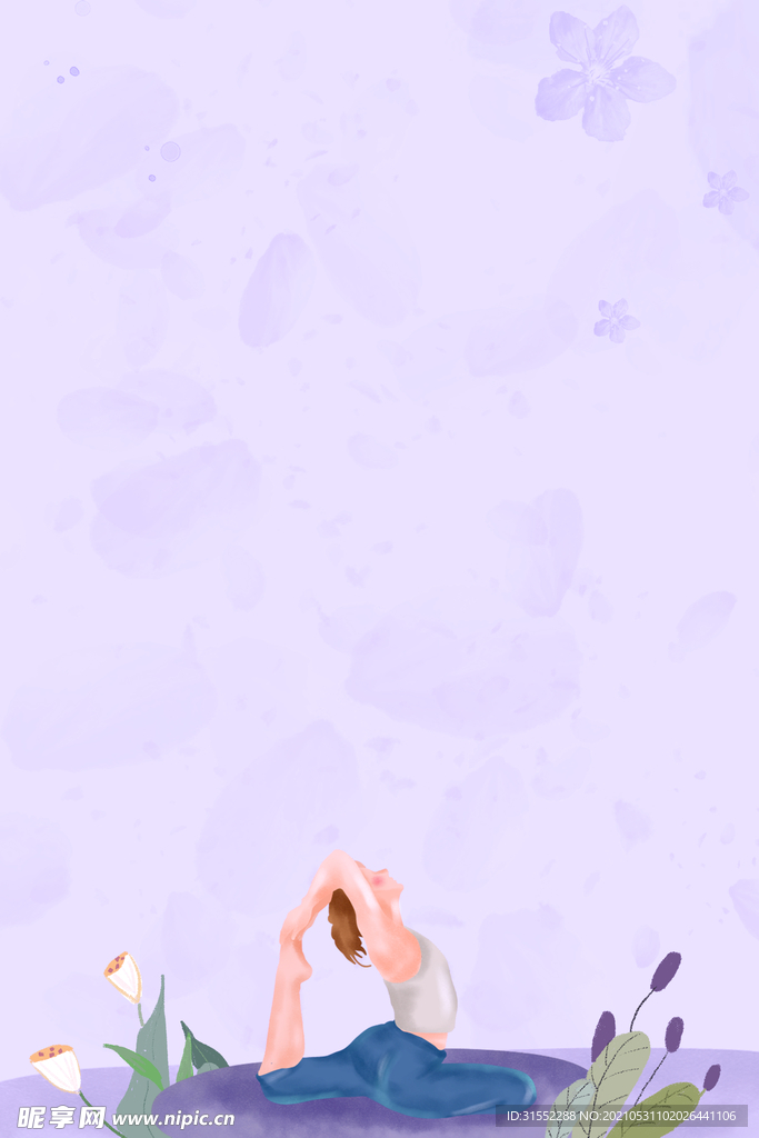 紫色瑜伽背景