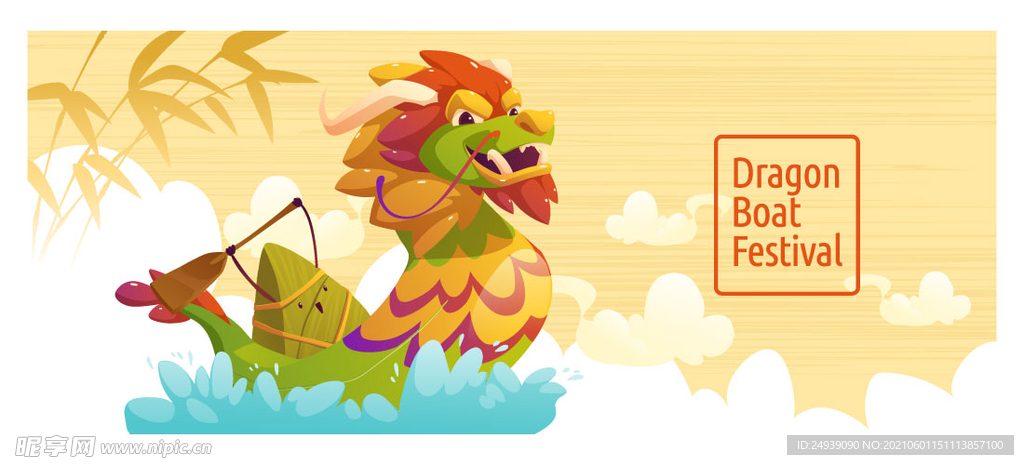 端午節龍舟素材