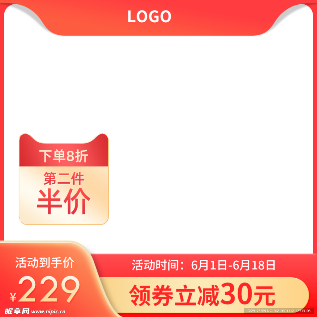 紅色主圖