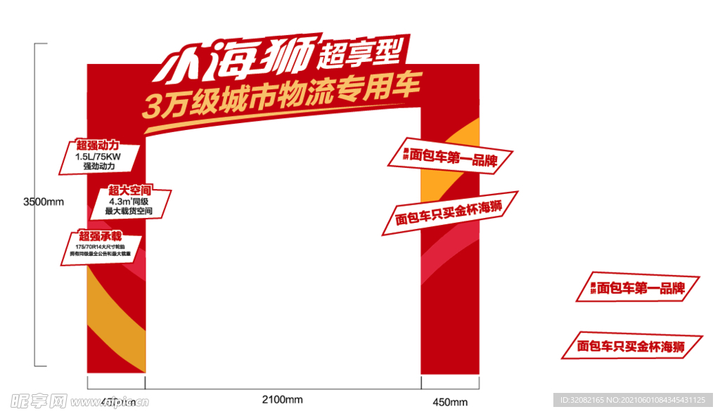 品牌汽车推广立柱KT板拱门