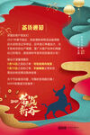 春节红色喜庆背景备货通知海报