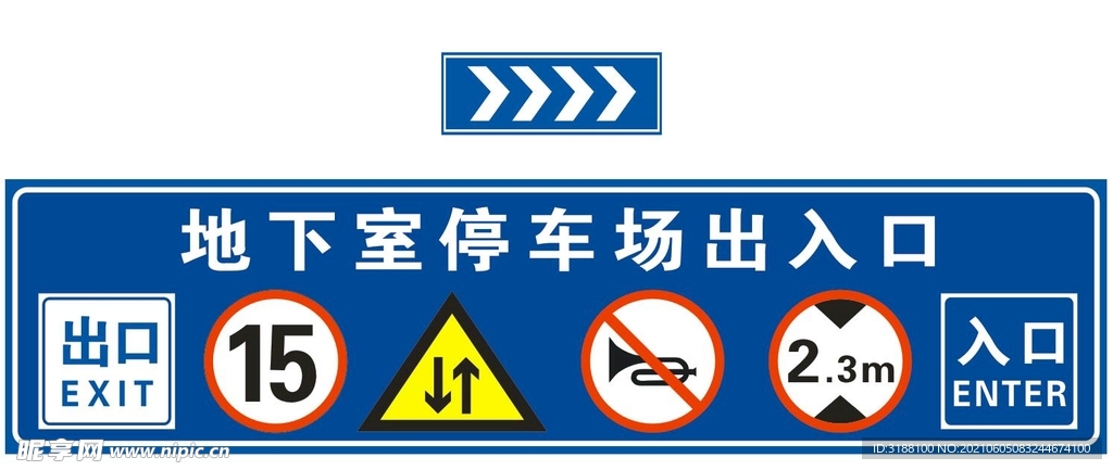 地下室 停車場 出入口 龍門牌