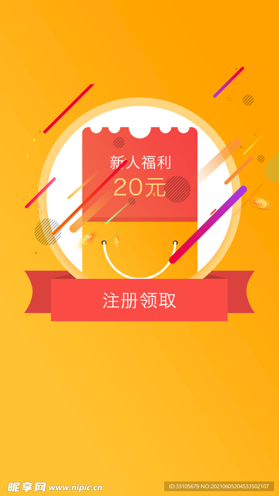 手機移動端UI設計分層app