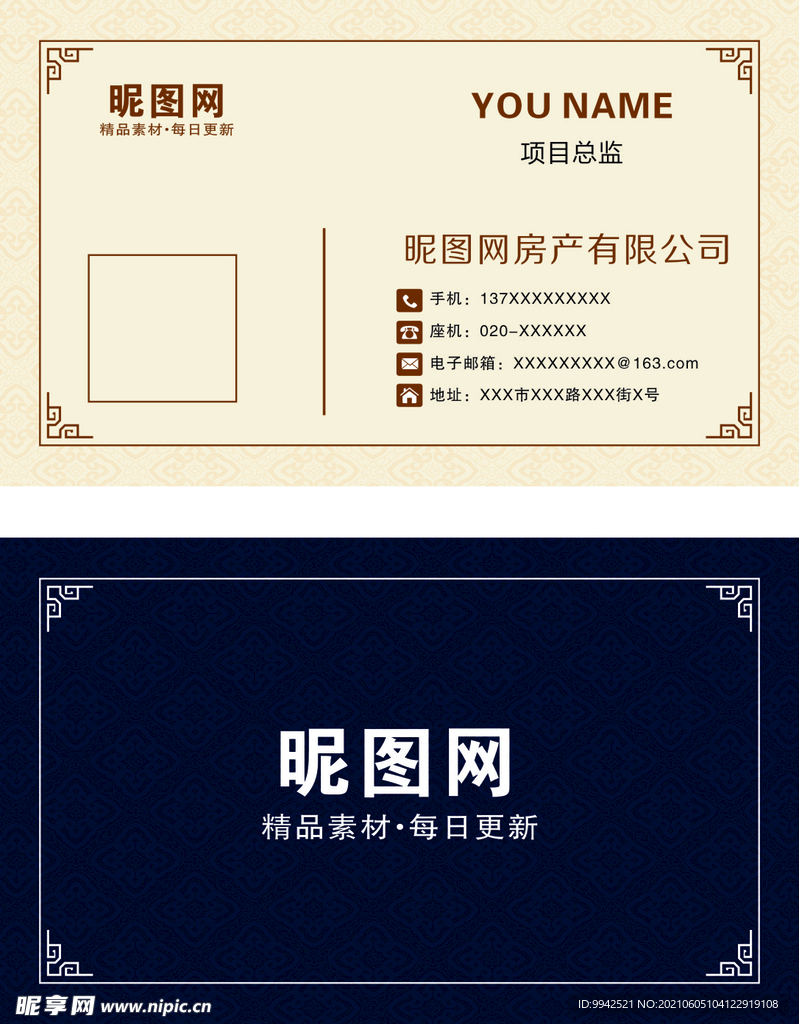 大氣 素雅 名片