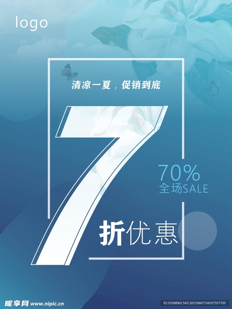 7折海报