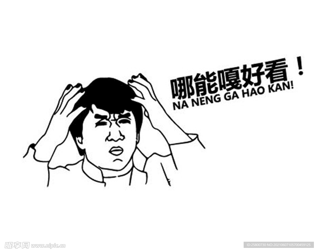 成龍