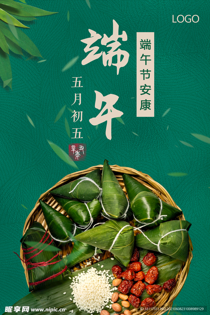 端午節(jié)