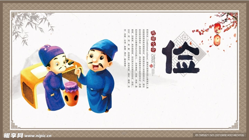 儉文化墻