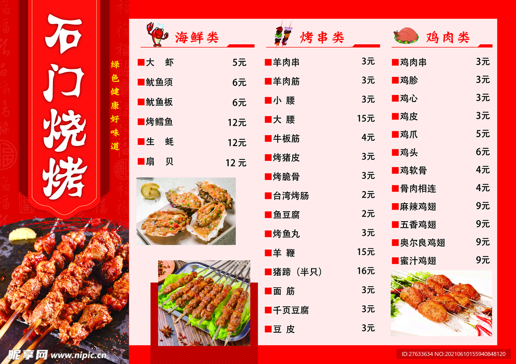 菜單