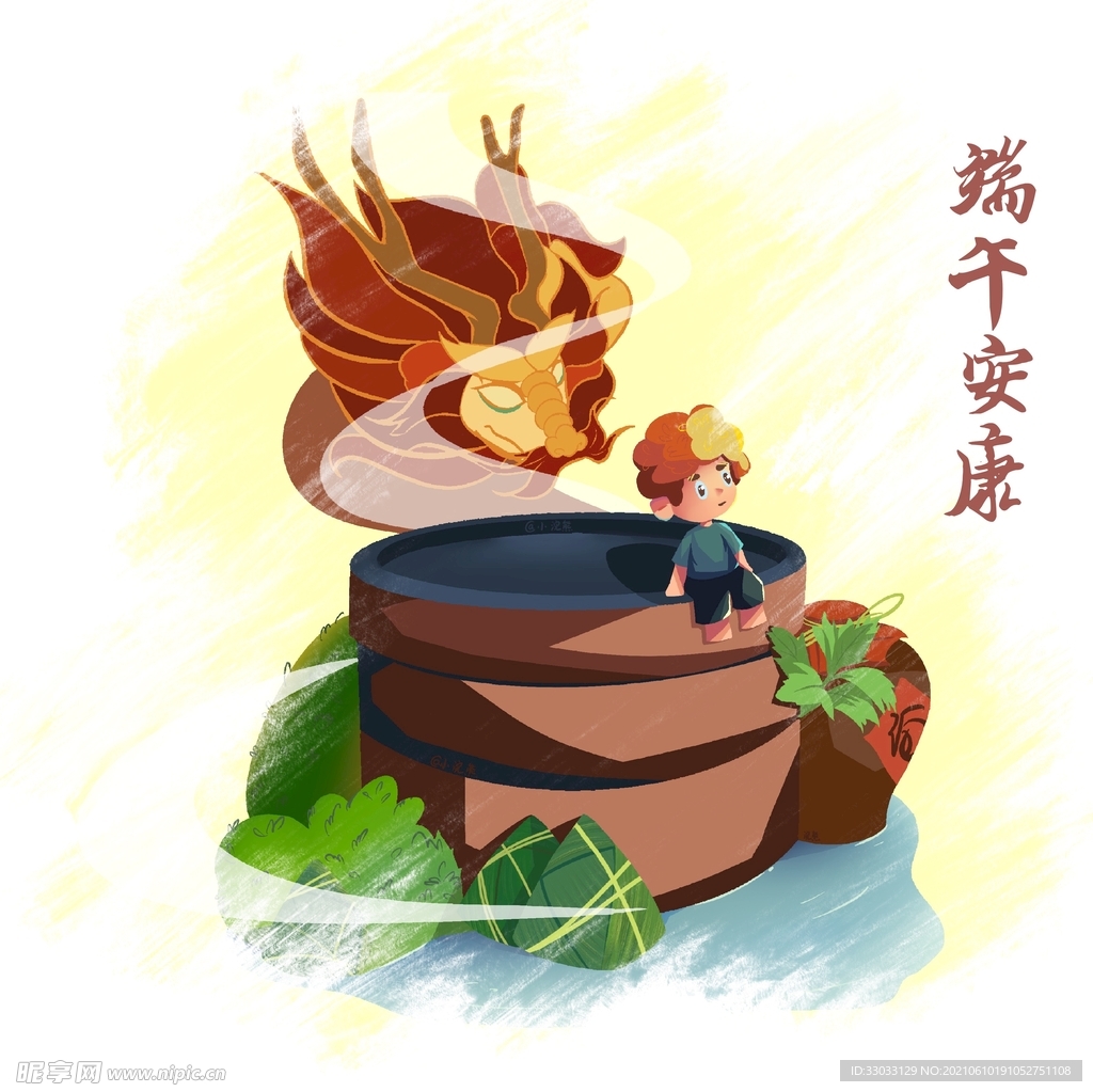 端午節