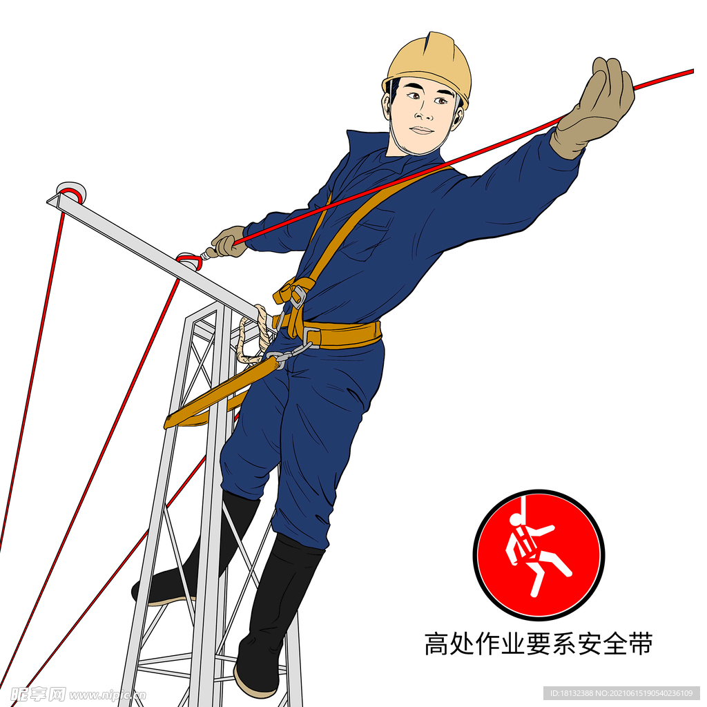 高空作業(yè)