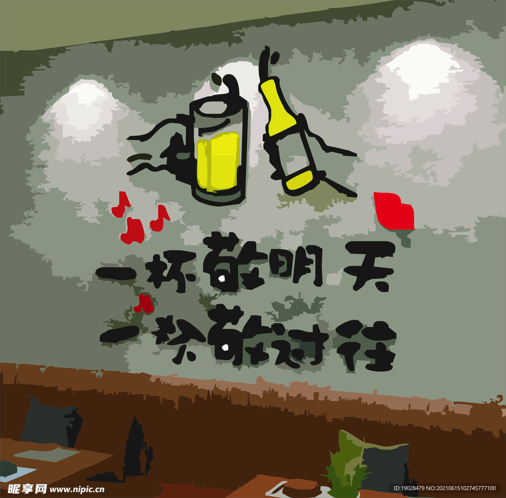 啤酒