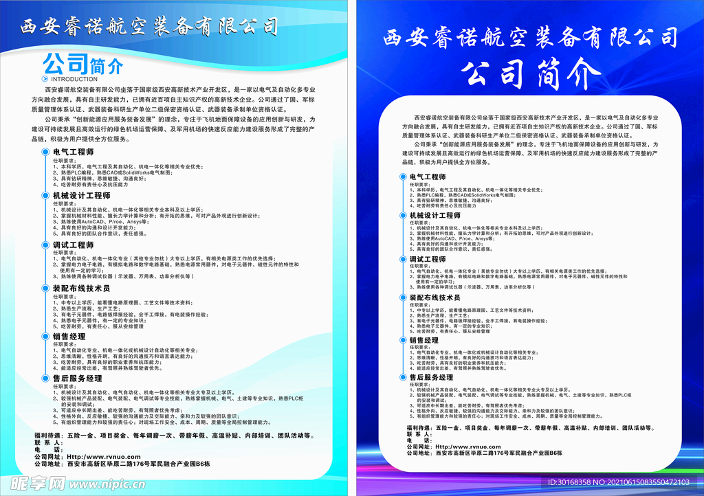 展板 公司簡介 制度牌
