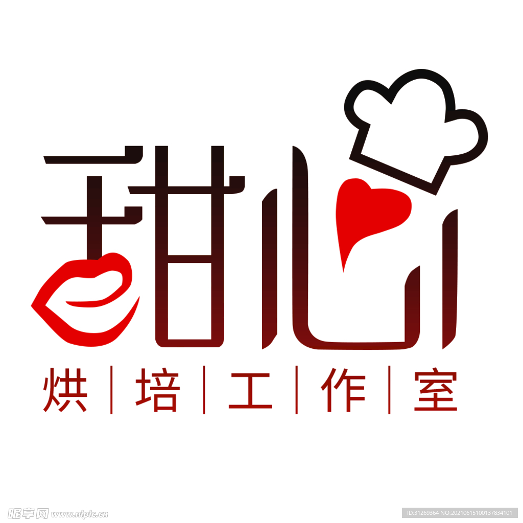 烘焙logo甜心