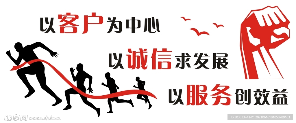 廣告墻 奔跑 跑步 企業(yè)墻