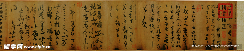 唐摹王羲之一門書翰卷第一幅