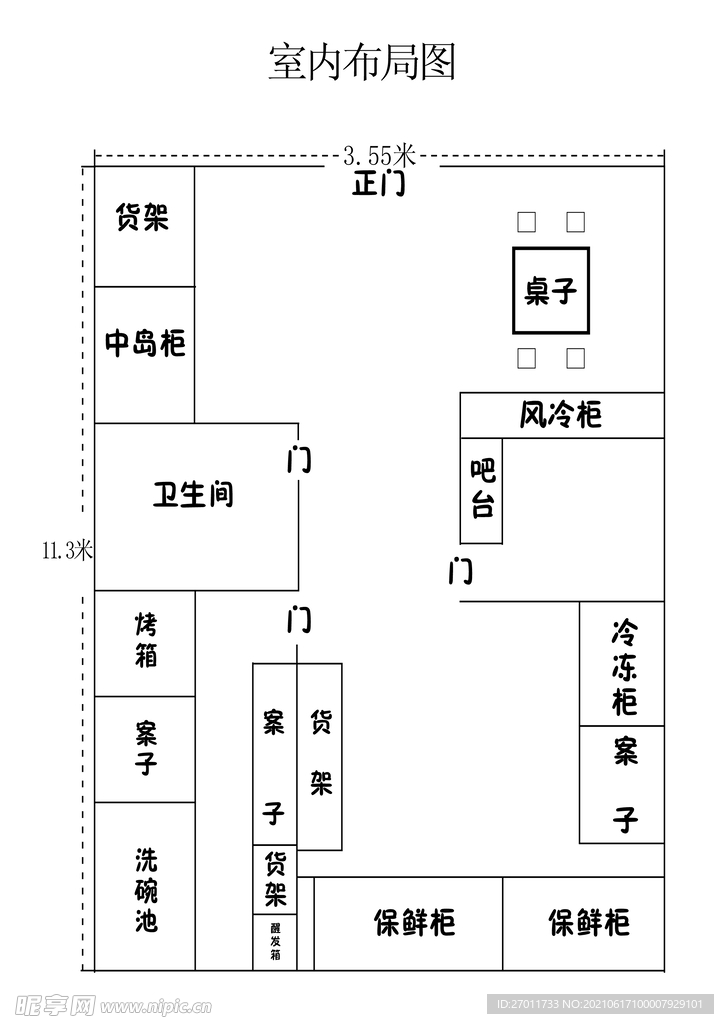 衛生許可平面圖