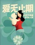 母親節海報