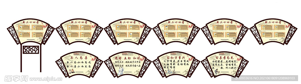 二十四孝 24孝 孝文化 孝 