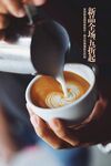 咖啡饮品活动宣传海报素材
