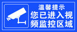 視頻監(jiān)控