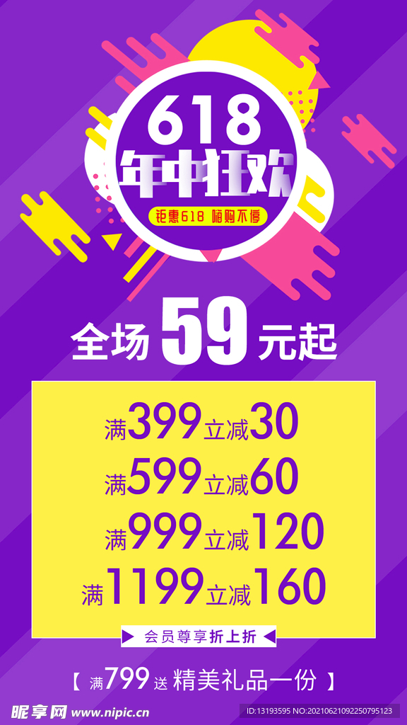 618年中庆传播图