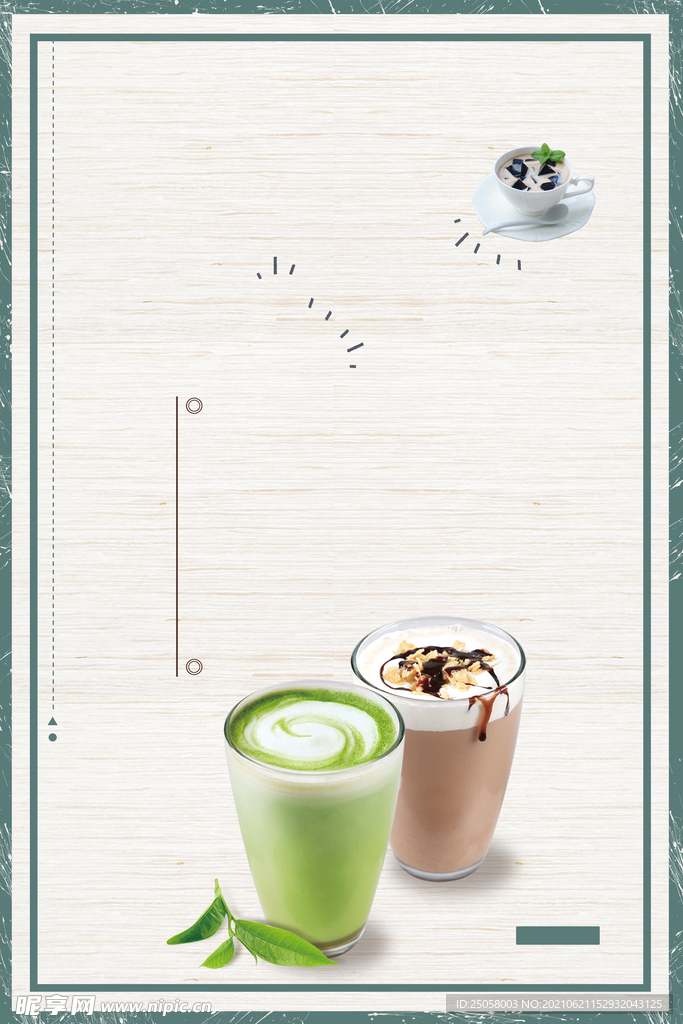 奶茶背景圖