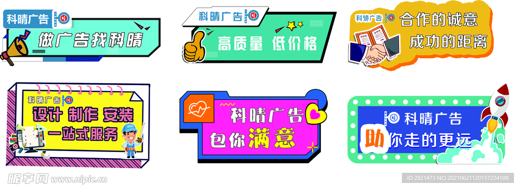 手舉牌