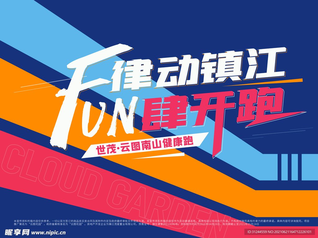 跑步視覺