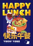 食堂海報
