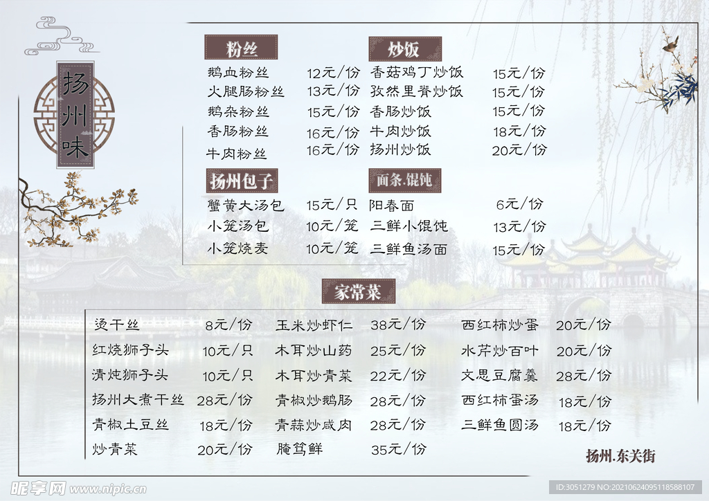 鹽水鵝價(jià)格表 