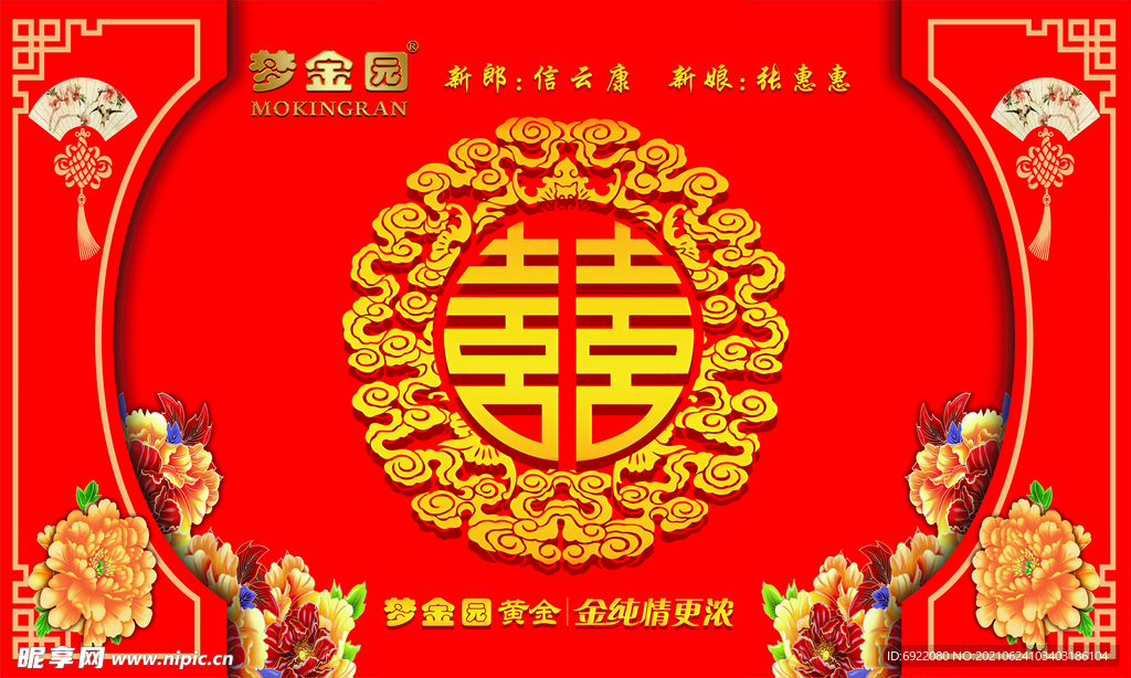 結(jié)婚背景