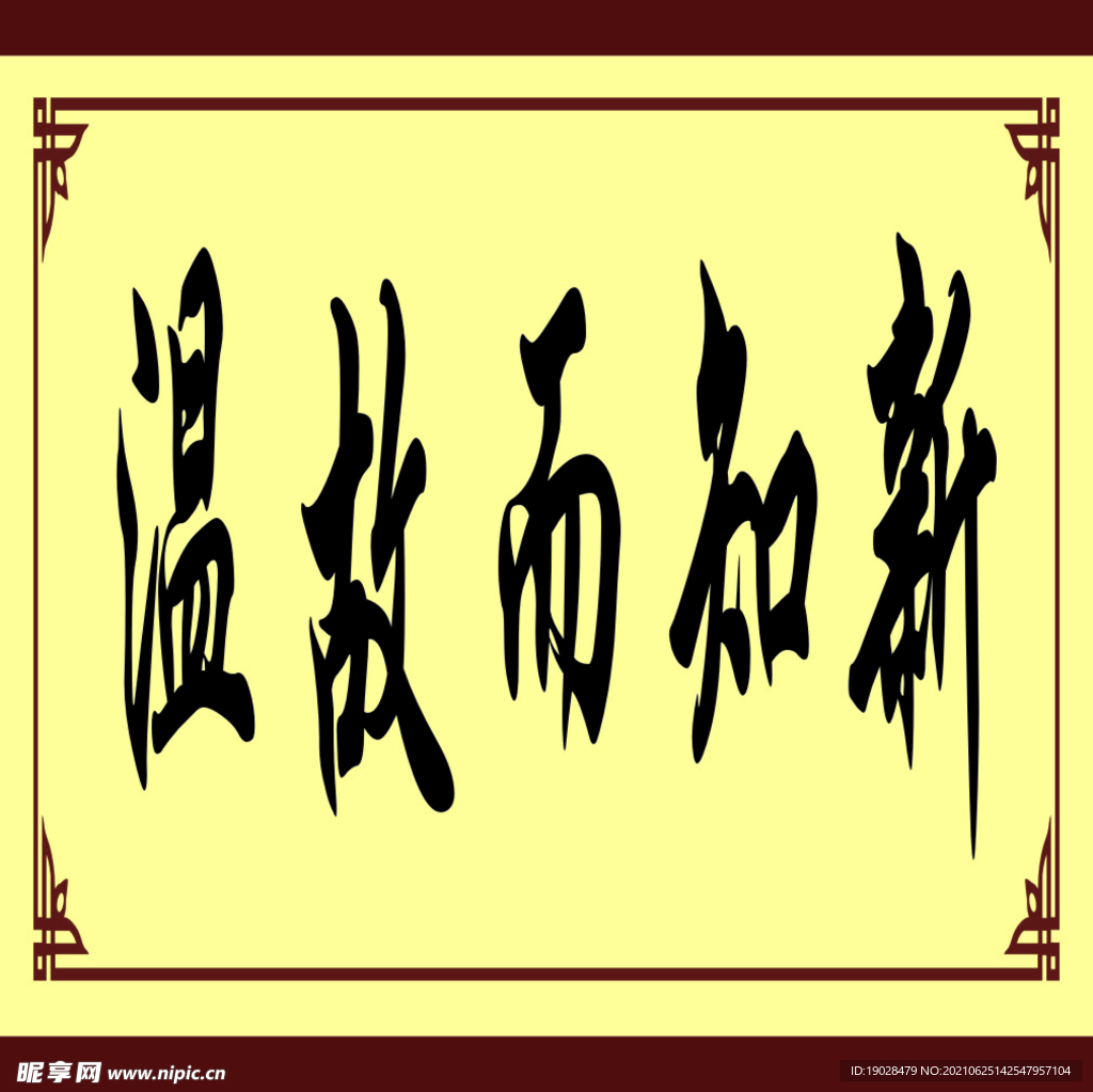 花邊