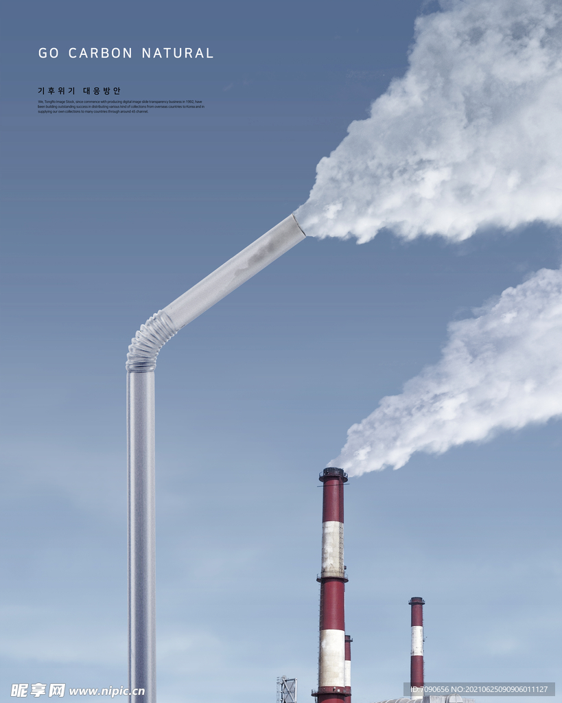 环保公益海报 