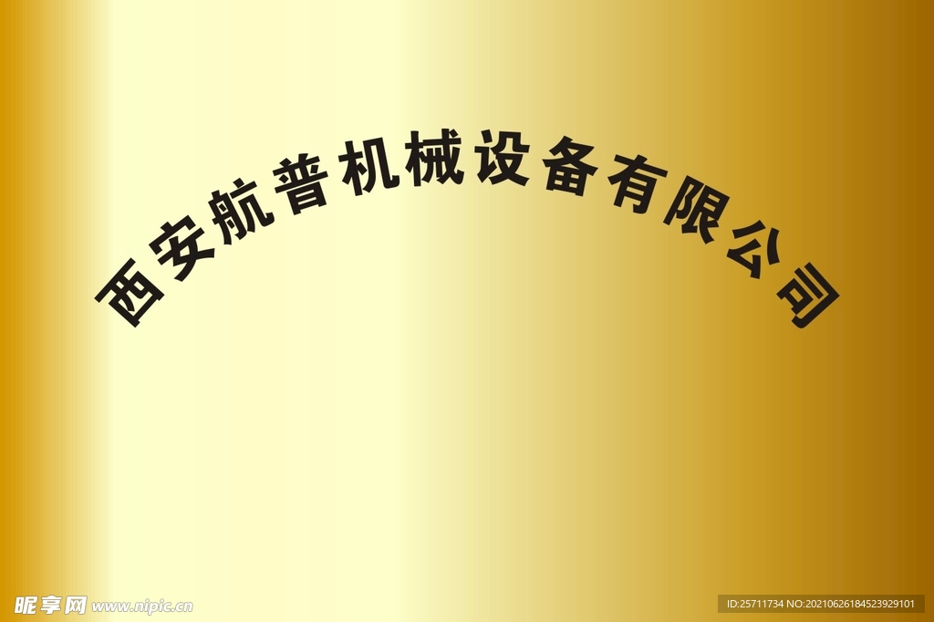 公司銘牌鈦金牌