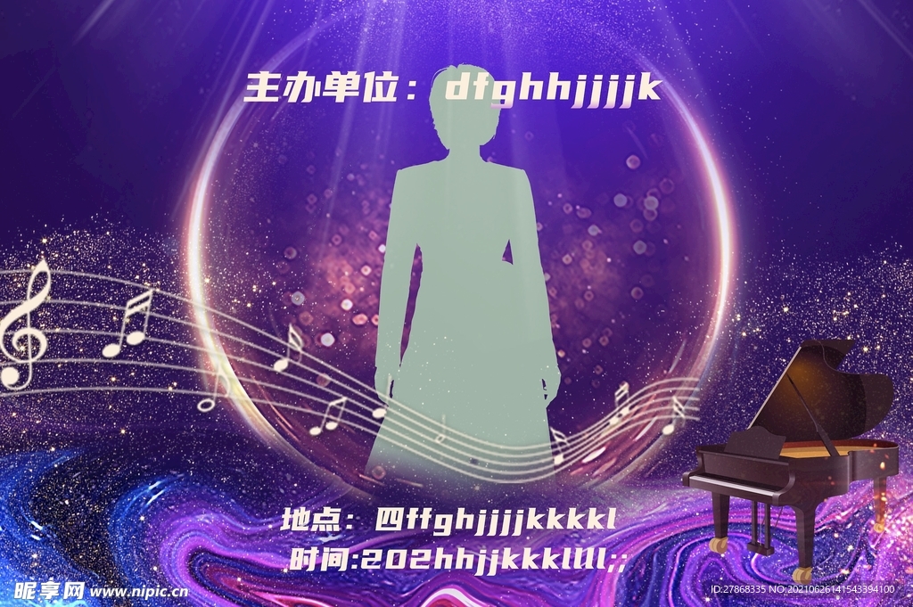 音乐节演唱会海报