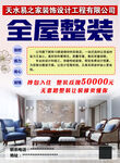 全屋訂制