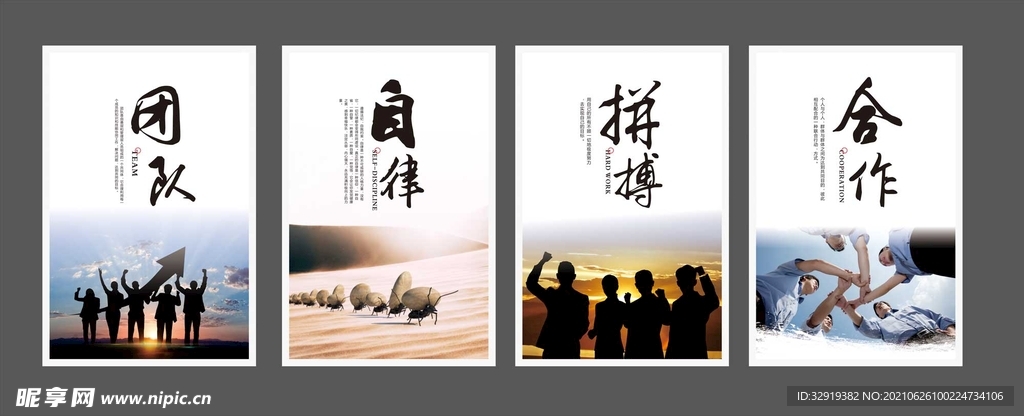 企業(yè)文化