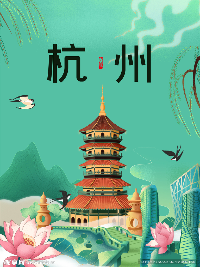 杭州宣传海报旅游中式古风建筑城