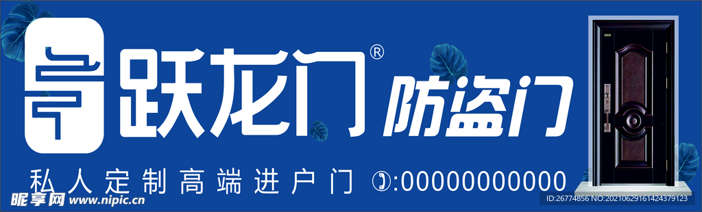 躍龍門