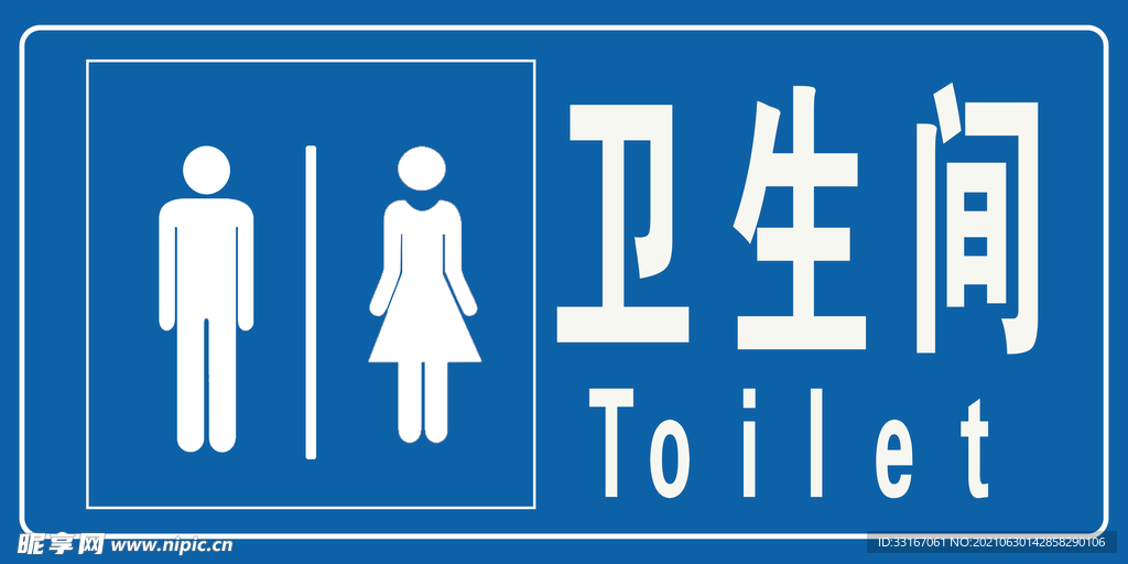 廁所分區圖標
