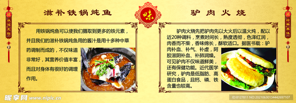 美食