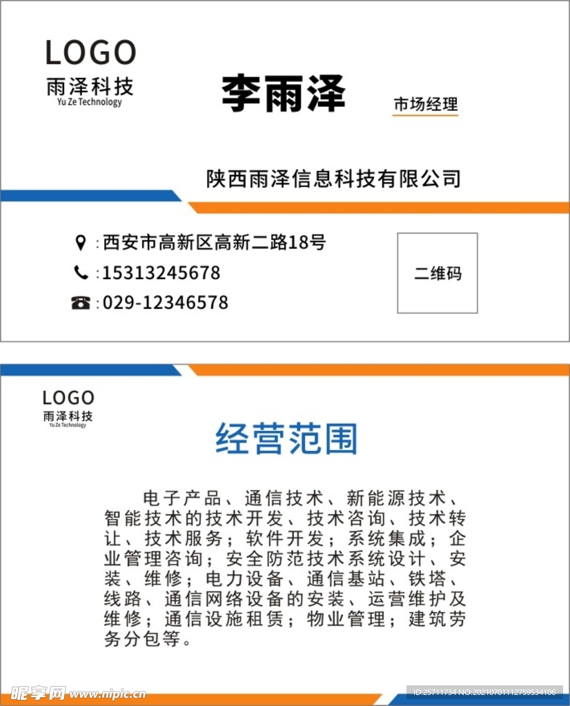 名片設(shè)計(jì)簡約名片色塊名片